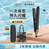 ghd钻光版chronos高精智能美发造型夹 直板夹卷发棒直卷两用烫发刘海 送男女 经典黑
