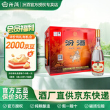 汾酒【官方正品】53度黄盖玻汾清香型高度白酒山西杏花村白酒年货送礼 53度 475mL 12瓶 玻汾原箱装