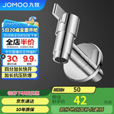 九牧（JOMOO）拖把池加长快开龙头水嘴不锈钢通用4分接口银色71059-785/1C-1