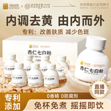 同仁堂北京同仁堂杏仁七白饮杏仁粉山药莲子葛根茯苓百合七白粉冲饮7瓶