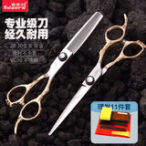 爱德华（EDWARD）C706发型师专业美发剪刀理发工具套装打薄剪刘海剪平剪牙剪理发器 综合平剪+综合牙剪20%-30%
