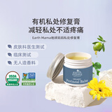 Earth Mama美国地球妈妈孕产妇会阴喷雾 产后私处舒缓修护顺产护理恢复 有机私处膏 60ml/喷雾好搭档