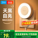 美的（Midea）光感小夜灯氛围床头灯家用过道起夜灯母婴喂奶壁灯节日装饰门廊灯