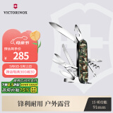 维氏瑞士军刀都市猎人15项多功能水果刀刀折叠刀迷彩色1.3713.94