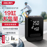 得力（deli）车载充气泵有线无线双供充气宝骑行泵充气泵车胎胎压检测自行车
