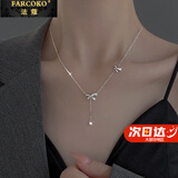 法蔻彩金色蝴蝶结项链女时尚高级感项链走心生日七夕情人节礼物送女友 素雅银色【精美礼盒】