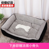 津调玉琢狗窝猫窝宠物窝夏天季舒适透气四季通用保暖狗垫大型犬小型犬 灰色S号10斤内