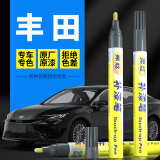 弗炫 汽车补漆笔适用丰田黑色车漆划痕修复神器凯美瑞卡罗拉荣放RAV4