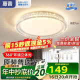 惠普轻奢风led普瑞护眼吸顶灯卧室灯大气欧式水晶灯中山灯具包安装