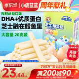 小鹿蓝蓝 无污染深海鳕鱼肠 芝士味  宝宝零食儿童零食加DHA鳕鱼肉肠 300g