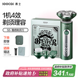 素士SOOCAS 男士剃须刀电动刮胡刀智能全身水洗多功能  S5雅痞理容礼盒送男友七夕情人节礼物