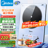 美的（Midea）铂钻家用电磁炉电陶炉大功率大面板炒菜多功能新型火锅炉一套带锅配锅国家补贴 MC-E22B25