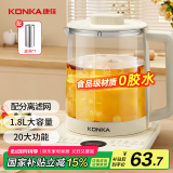 康佳（KONKA）养生壶 煮茶器煎药壶玻璃保温烧水壶 电热水壶迷你玻璃煮茶壶1.8L带滤网 KYSH-1837E-W