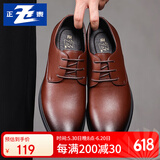 正泰英伦商务正装皮鞋男透气简约舒适德比鞋男士皮鞋JZ0009棕色44