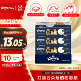 舒洁（Kleenex）抽纸小熊印花纸抽3层80抽*4包纸巾抽纸卫生纸餐巾纸擦手纸