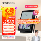 BOOX文石 Tab8C 7.8英寸彩色墨水屏平板电子书阅读器 快刷智能阅读 电纸书电子纸平板电脑办公本