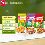 嘉顿童趣饼干组合315g童年休闲零食六一儿童节童趣饼干点心六一礼物