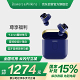 宝华韦健Pi7s2【国家补贴】 智能主动降噪真无线蓝牙耳机 B&W  Pi7s2 hifi音乐运动入耳式  湛金蓝