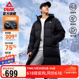 匹克吴磊同款丨长款羽绒服男冬季三防鸭绒保暖防风运动外套DF544111