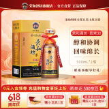 荣和酒坊1915贵宾酒 酱香型白酒53度 贵州老烧坊坤沙粮食酒送礼 白酒礼盒 53度 500mL 1瓶