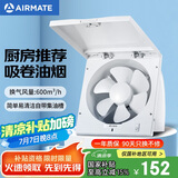 艾美特（Airmate ）XF2540排气扇 厨房大风量换气扇 墙用窗式排风扇卫生间强力抽风机