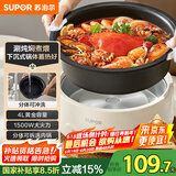 苏泊尔（SUPOR）电火锅 电煮锅 火锅专用锅 家用多功能涮肉锅 不粘分体可拆洗4L电热锅 电炖锅多用途锅H28YK857 