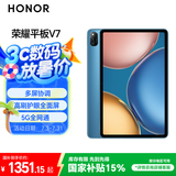 荣耀平板V7  10.4英寸高刷护眼全面屏 多屏协同可插卡商务娱乐学习平板电脑 6GB+128GB 曙光蓝 5G版