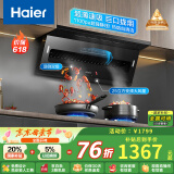 海尔（Haier）抽油烟机 政府补贴20%油烟机大嘴C61 顶侧双吸家用7字型齐平橱柜 变频25风量大吸力1100pa强排静压