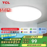 TCL吸顶灯led卧室灯具全屋灯饰阳台餐厅现代简约三防灯42W白光包安装