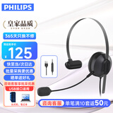 飞利浦（PHILIPS）单耳话务耳机头戴式 呼叫中心客服坐席电销降噪耳麦 USB免驱接电脑带线控办公会议通话专用SHM1028