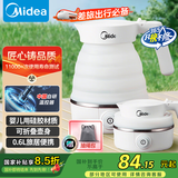 美的（Midea）便携烧水壶电水壶折叠电热水壶 迷你旅行婴儿用硅胶材质 0.6L防干烧开水壶 SH06Simple101