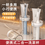 京惠思创旅行漱口杯牙杯牙刷杯洗漱杯刷牙家用便携式情侣款ins旅行1个透灰