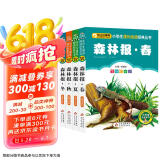 森林报·春+森林报·夏+森林报·秋+森林报·冬（全4册）儿童文学 注音版 小学生课外阅读经典 一二三年级课外读物