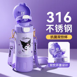 米小舒儿童保温杯3-6-12岁水壶学生上学专用库洛米316女童幼儿园水杯子