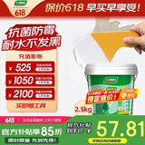 三棵树漆墙面修补膏防霉抗菌白色墙面去污修复腻子粉膏墙皮脱落防水补墙膏