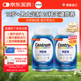 善存（Centrum）复合维生素200粒/瓶*2成人男士  含B族VC番茄红素矿物质 双瓶装