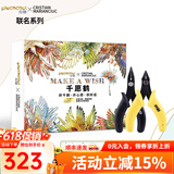 拼酷千愿鹤金属3d立体拼图家居装饰制作模型玩具摆件送女友情人节礼物 千愿鹤系列套盒+初级工具