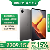 iQOO Pad2 第三代骁龙8S平板电脑 12.1英寸144Hz超感电竞屏 二合一游戏学生学习办公 vivo旗下2024新品 12GB+512GB 灰晶 官方标配