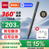 得力录音笔 免费转写翻译专业录音神器取证设备机记录仪随身便携录音笔型智能降噪纪要整理16G MP602W