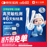 可丽蓝（Clearblue）验孕棒2支试纸新品早早孕测试笔 hCG诊断试剂 检测灵敏提前6天测