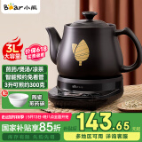 小熊（Bear）中药锅煎药壶 全自动 熬药电砂锅电药壶煎中药煲汤煲药煮药 凉茶药膳罐智能预约定时保温 国家补贴 JYH-C30A1 文武火变频 3L