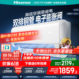 海信（Hisense）大3匹 易省电220  AI省电 速冷热 空调挂机 2025版新一级能效 三匹/3p家用壁挂式【咨询享国补价】 2匹 一级能效 大风量 智能APP控制 首年换新 包安装