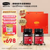 康维他（Comvita）新西兰进口麦卢卡蜂蜜UFM10+500g*2老批次生日礼物盒送长辈父母节
