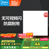 美的（Midea）厨房灯LED集成吊顶灯平板灯天花铝扣厕所面板灯厨卫灯具24瓦