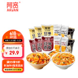 阿宽火鸡面红油面皮方便速食泡面1120g酸辣麻酱组合10袋装 非油炸 