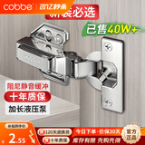 卡贝（cobbe）铰链合页不锈钢阻尼柜门合叶衣柜液压飞机合页五金折和页活卡扣 半盖-中弯【冷轧钢】固定 靜音