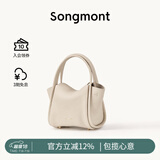 Songmont元宝包mini菜篮子春夏系列设计师款手提斜挎手机包 茯苓白 现货