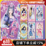卡游（Kayou）叶罗丽卡片晶钻包叶罗丽卡包LGR卡公主正版玩具