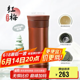 膳魔师（THERMOS）保温杯400ml男女士陶瓷内胆泡茶咖啡保冷水杯父亲节礼物TCMV红梅