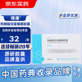 5盒装[律康(LUKANG)] 枸橼酸坦度螺酮胶囊5mg*24粒/盒
